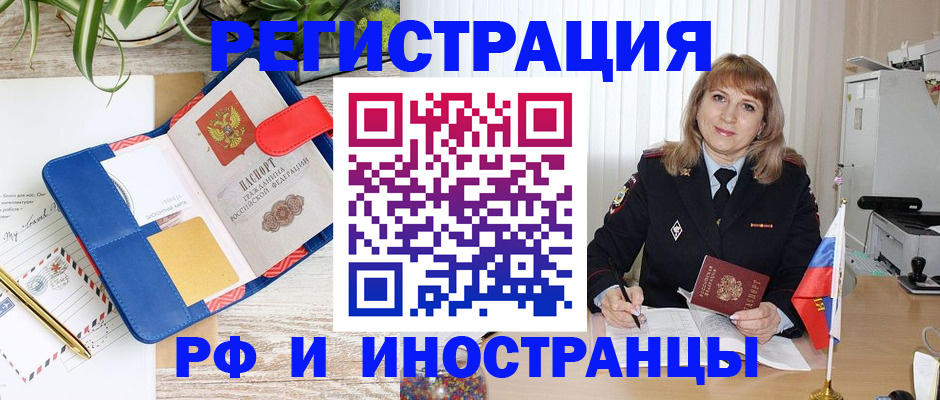 прописка ребенка в Учалы