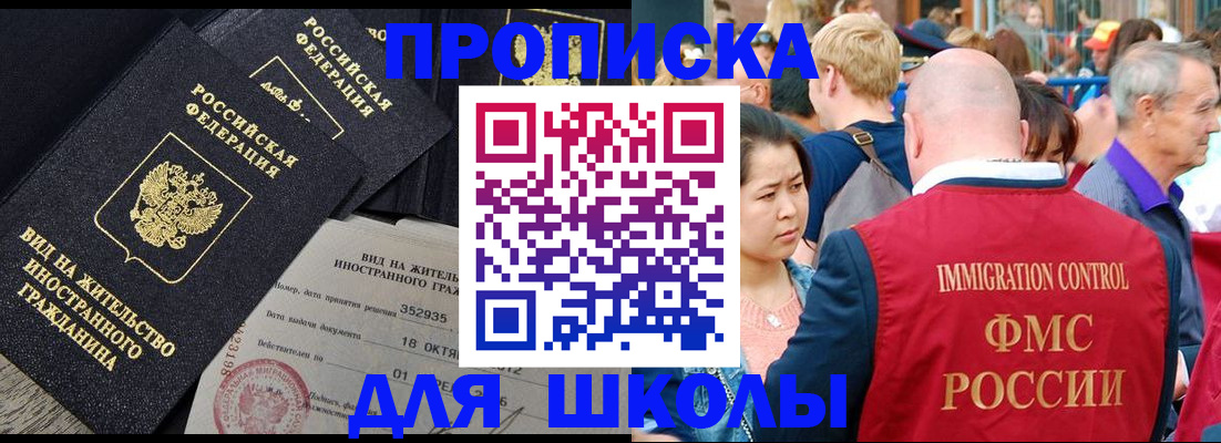 временная регистрация адрес в Учалы