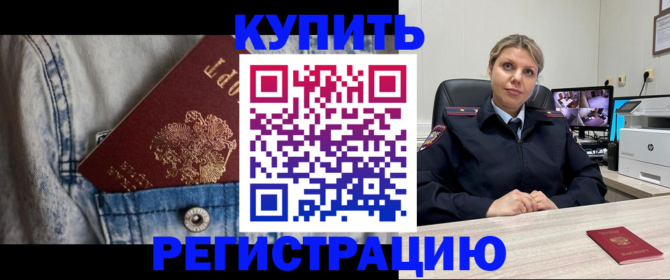 прописка гарантия в Учалы